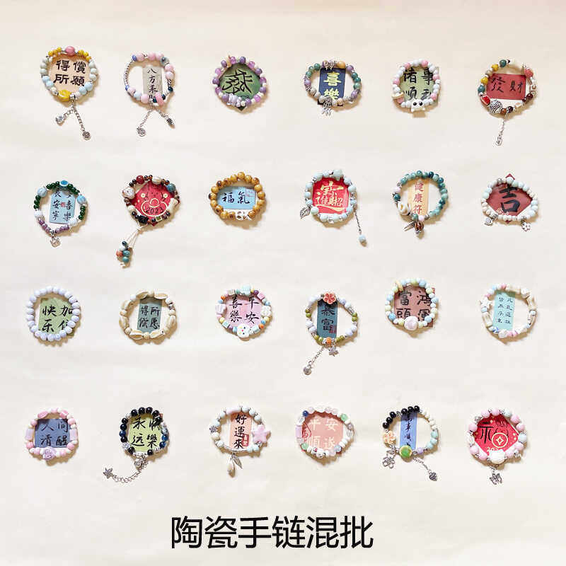 摆摊新款景德镇弹力手串陶瓷国潮