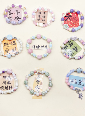 精致闺蜜颜值手串多巴胺新中式