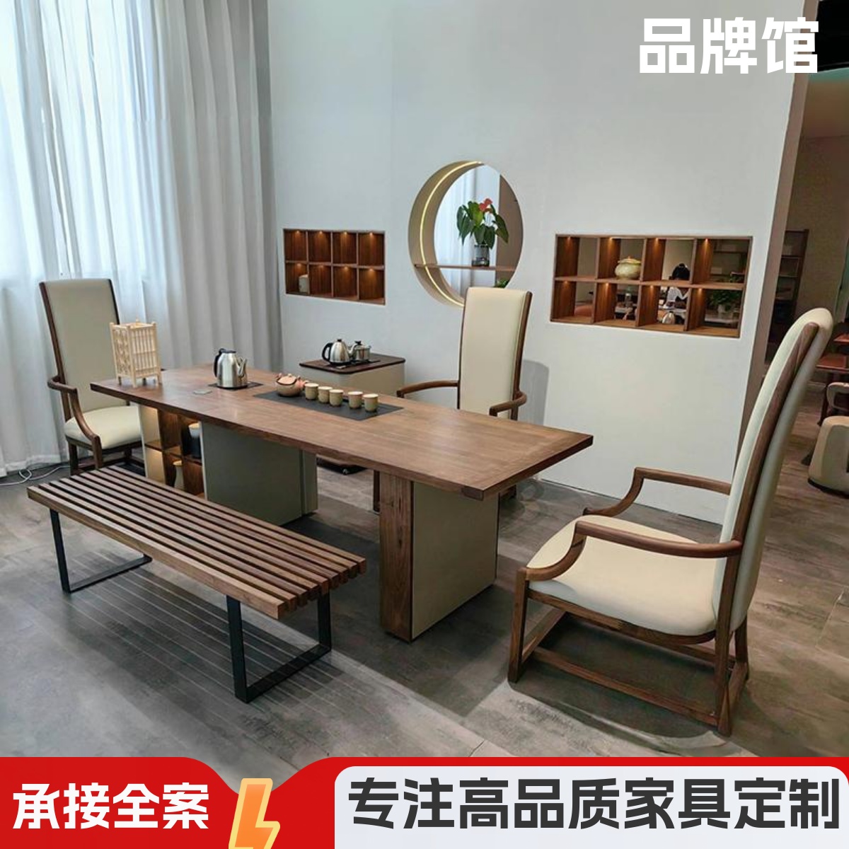 新中式黑胡桃木茶桌2025