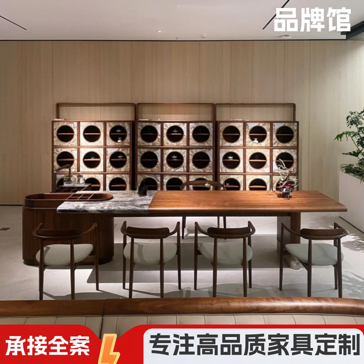 一站式家具定制新中式实