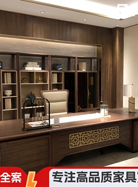 新中式北美黑胡桃全实木办公室老板桌带侧桌现代简约老板大班台