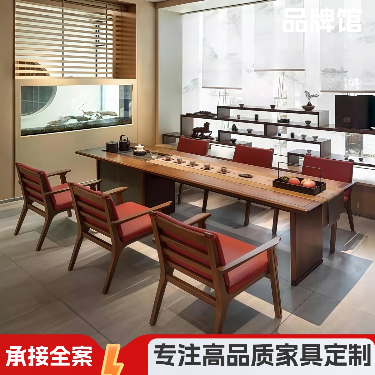 新中式黑胡桃木茶桌椅组