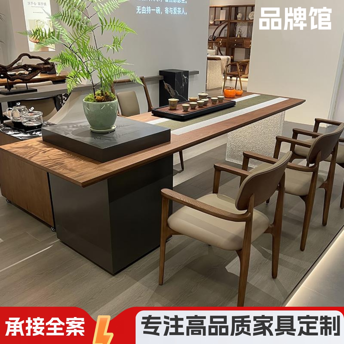 一站式家具定制新中式黑