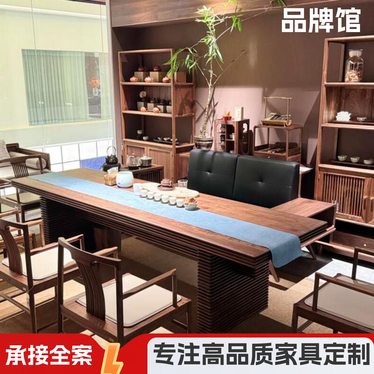 新中式黑胡桃木茶桌2025