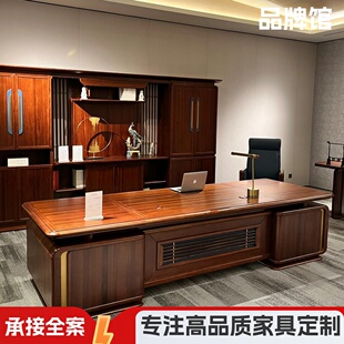 新中式办公桌老板桌简约现代总经理总裁大班台高级感办公桌置物架