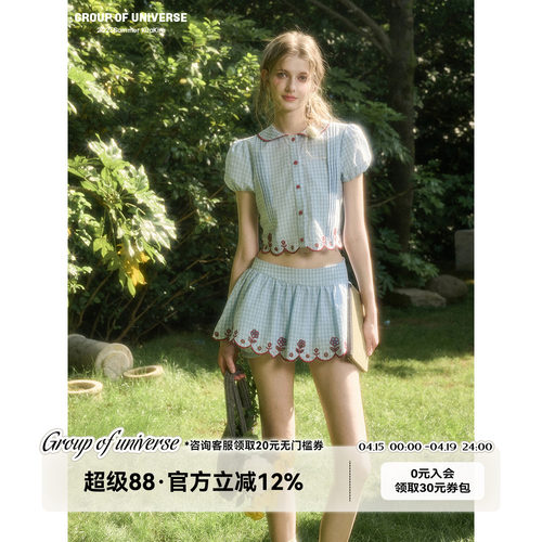 银河万岁“周末去约会”衬衫套装