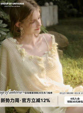 【祝绪丹同款】银河万岁“湖水”100%凉感冰丝「花朵镂空开衫」