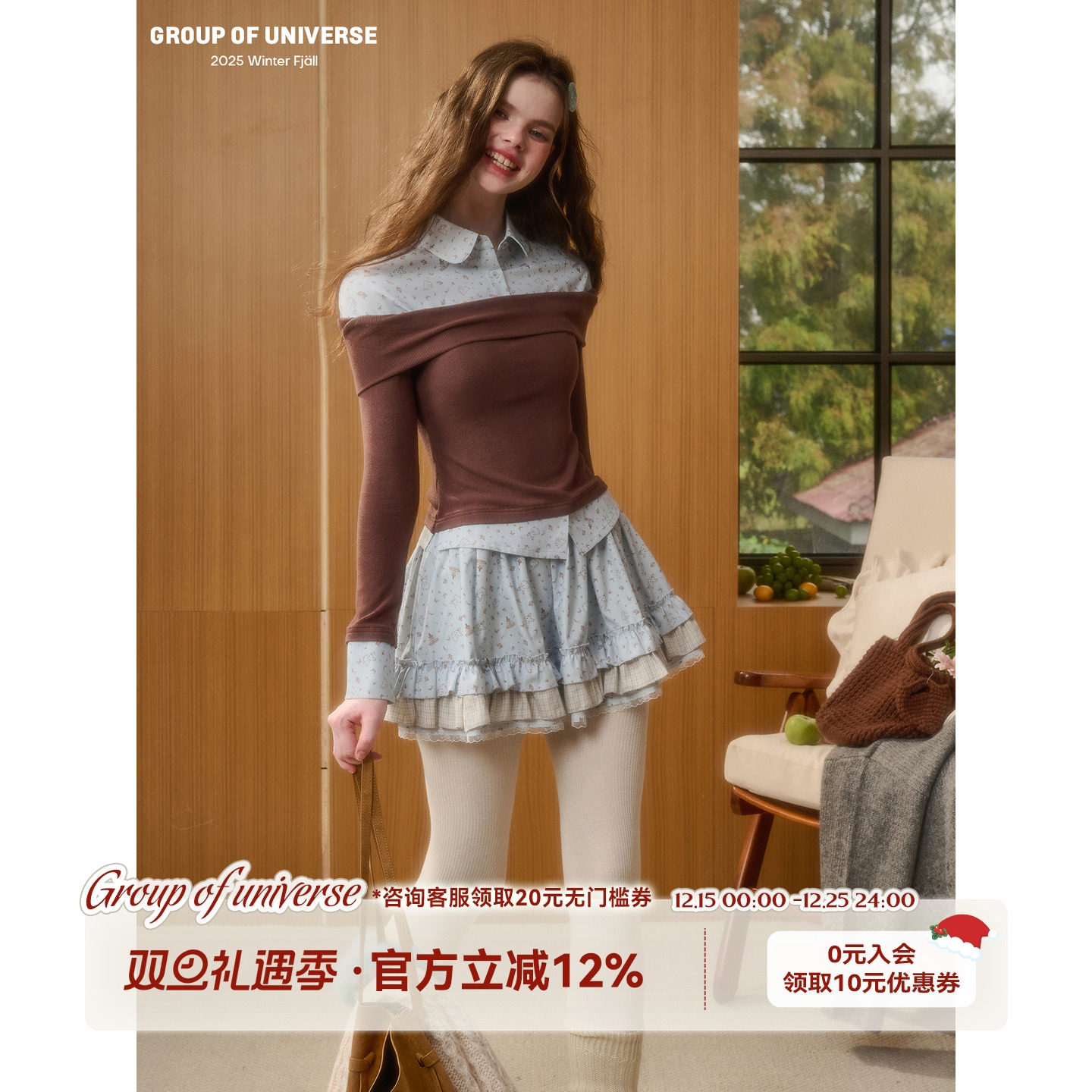 银河万岁“苔原”原创小兔套装