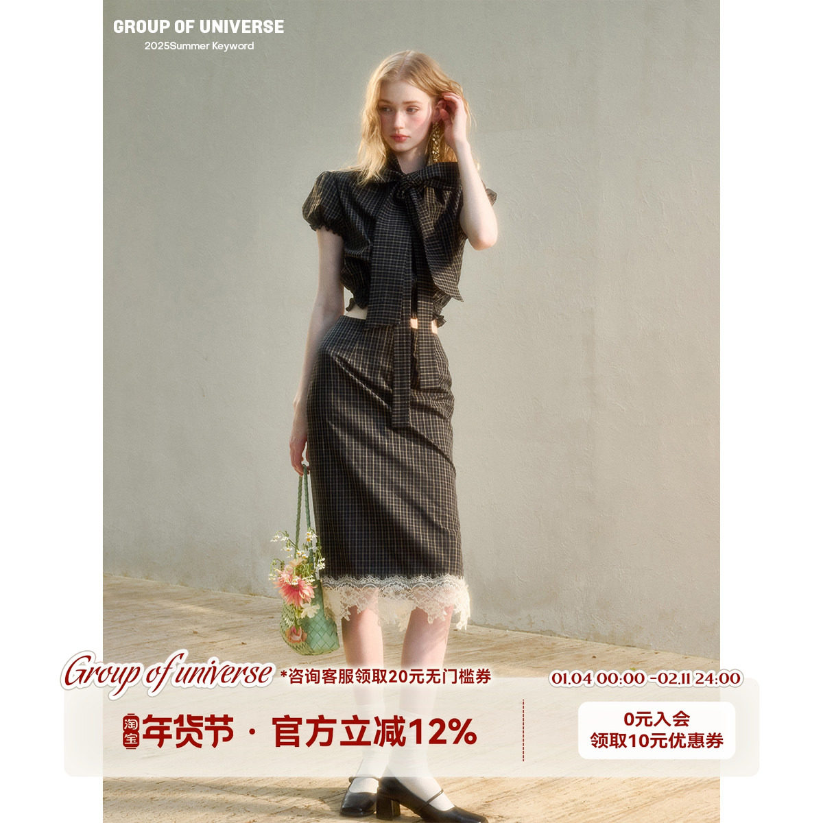 银河万岁“周末写信给你”100%天然棉蝴蝶结衬衫半裙「格子套装」,女装/女士精品,时尚套装,淘宝优惠券,粉丝福利购,淘宝优惠卷