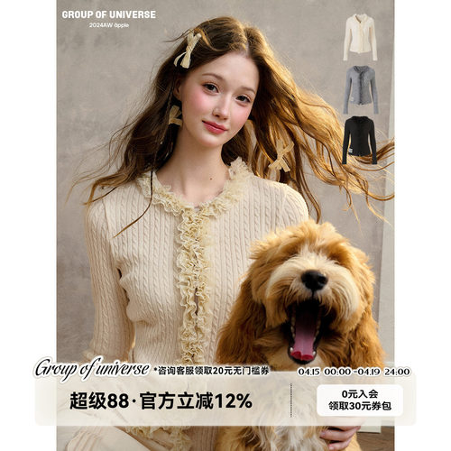 银河万岁“泡沫”打底蕾丝毛衣