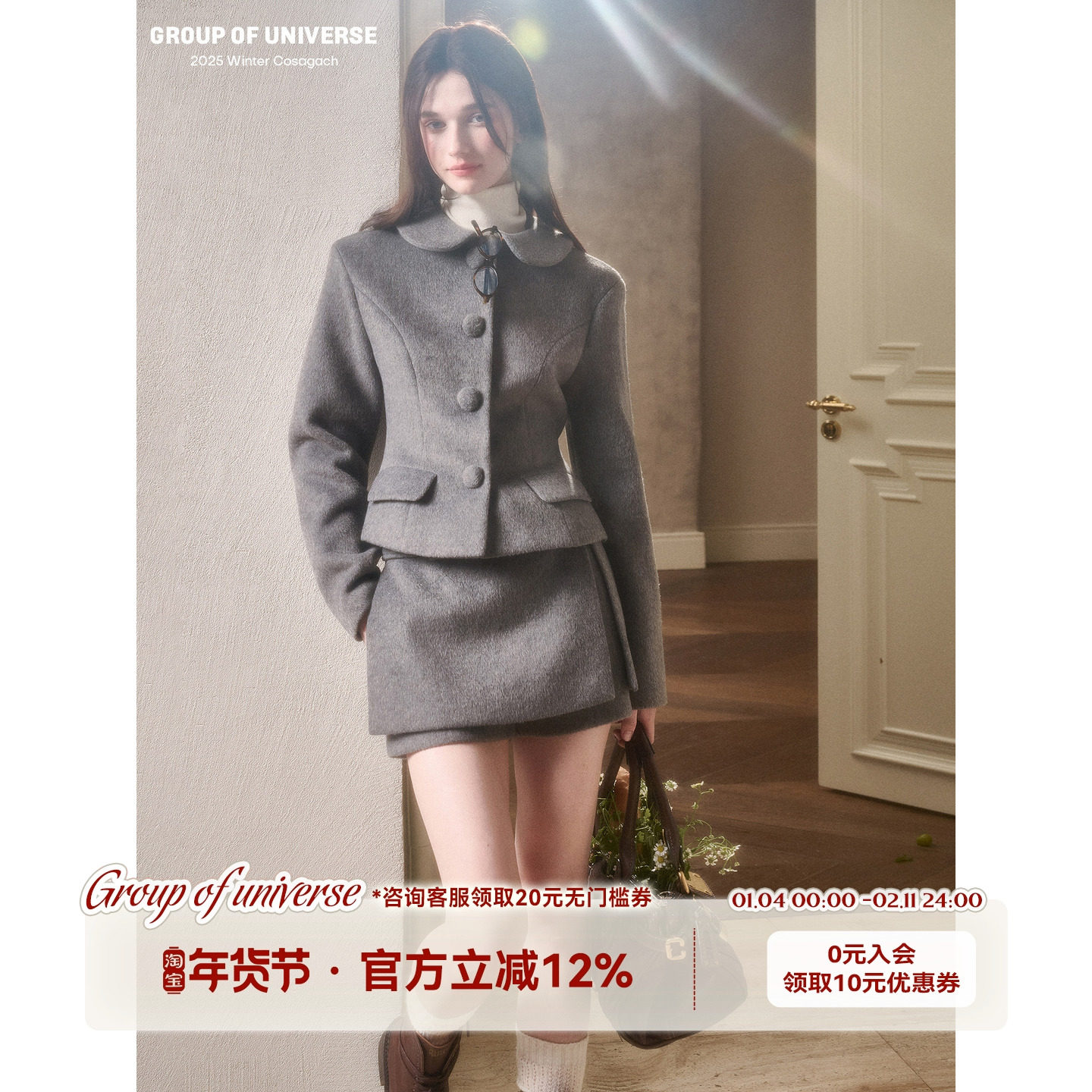 银河万岁 “浪漫分子”丝光羊毛「顺毛外套短裤」复古毛呢套装女,女装/女士精品,时尚套装,淘宝优惠券,粉丝福利购,淘宝优惠卷