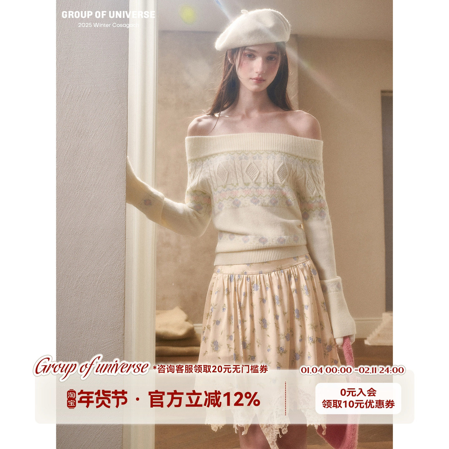 银河万岁 “费尔岛”清新糯糯棉「毛衣围巾碎花裙」慵懒温柔套装,女装/女士精品,时尚套装,淘宝优惠券,粉丝福利购,淘宝优惠卷