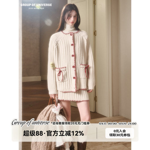 银河万岁“北纬69度”羊毛针织衫