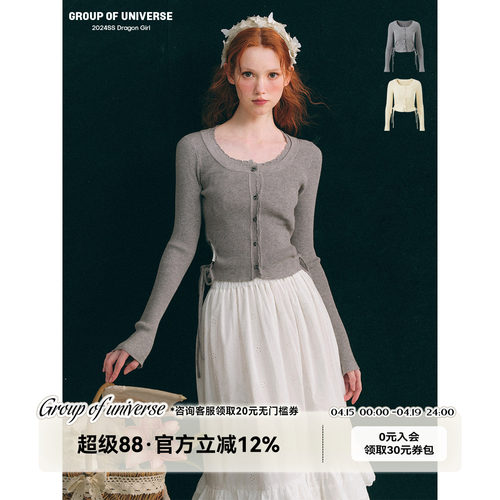 银河万岁花边领针织开衫设计感