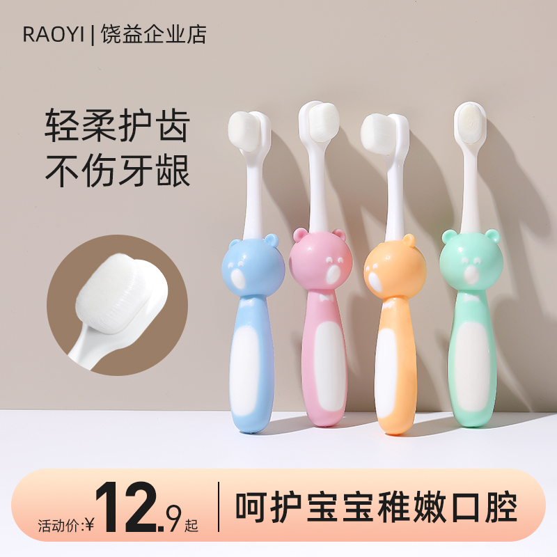 儿童牙刷软毛万毛卡通2-3-10专用