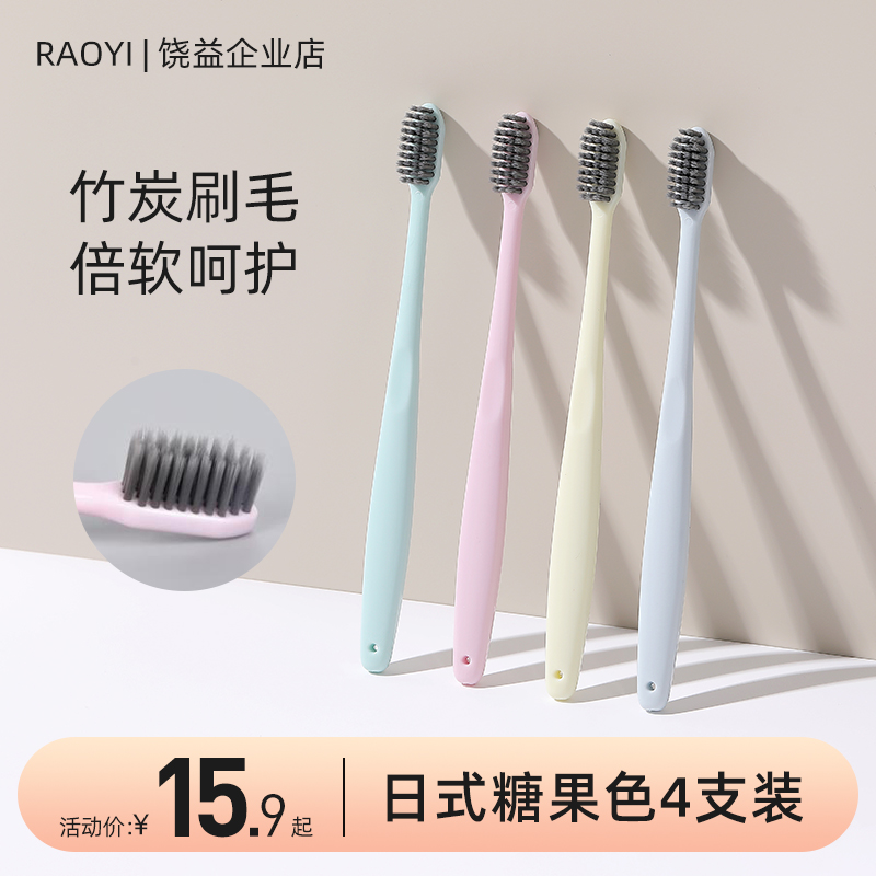 8支装日式保护套竹炭超细大人