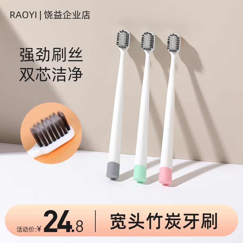 大头宽幅日本男士专用细毛牙刷