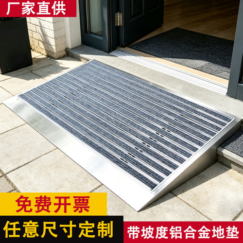 不锈钢斜坡地垫防滑坡道可定制