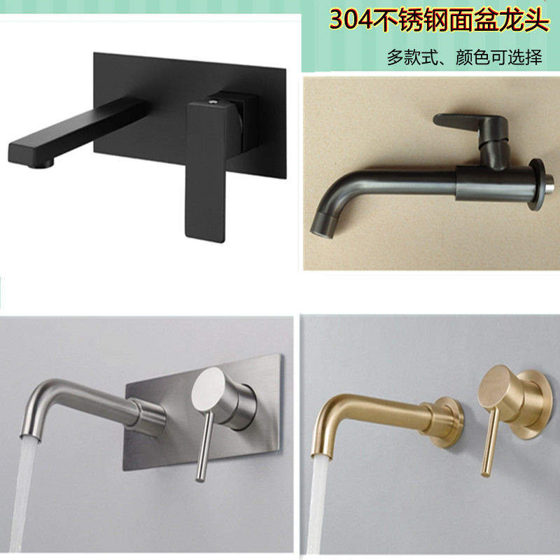 不锈钢入墙式面盆龙头暗装嵌入式