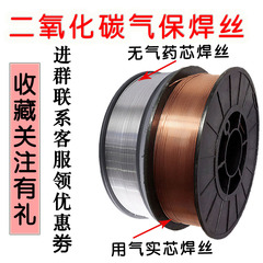 碳钢er50-6小盘二保焊丝无气自保药芯焊丝实心二氧化碳铁气保焊丝