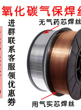 碳钢er50-6小盘二保焊丝无气自保药芯焊丝实心二氧化碳铁气保焊丝