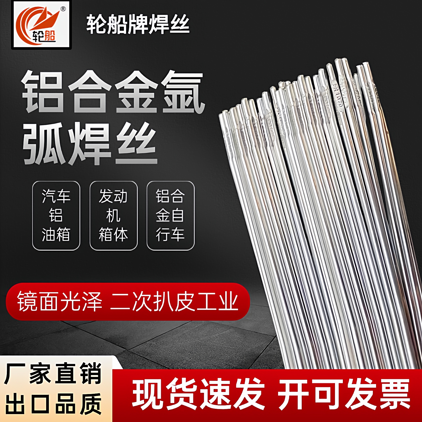 铝焊条518360635052铝氩弧焊丝