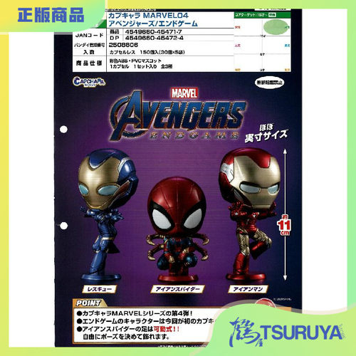 复仇者联盟漫威英雄终局之战