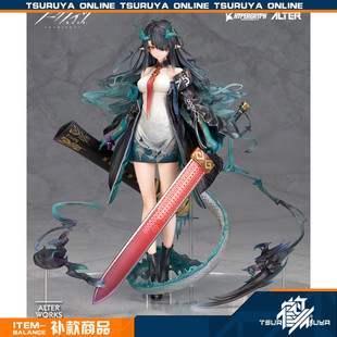 【鹤屋补款】ALTER 明日方舟 夕 1/7 手办