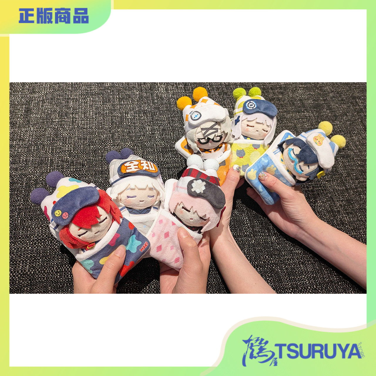 碧蓝档案日服四周年安睡小玩偶