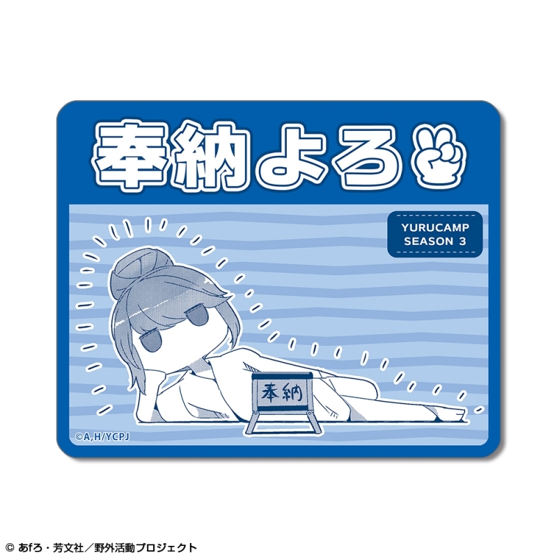 补款摇曳露营△SEASON3贴纸