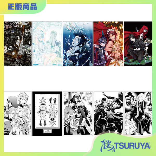 黑执事15周年纪念展明信片