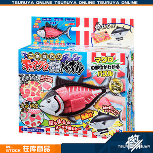 【鹤屋现货】MegaHouse 和牛烧肉 金枪鱼 3D立体趣味解剖拼图