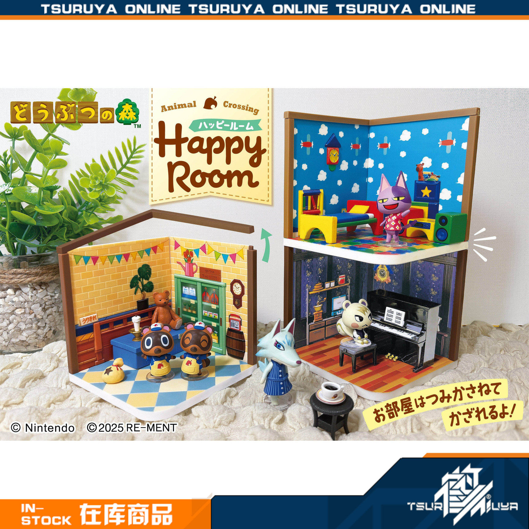 【鹤屋现货】RE-MENT 动物之森房间 动森友会 微缩场景盒蛋盲盒,模玩/动漫/周边/娃圈三坑/桌游,盒蛋/扭蛋/联名摆件,淘宝优惠券,粉丝福利购,淘宝优惠卷