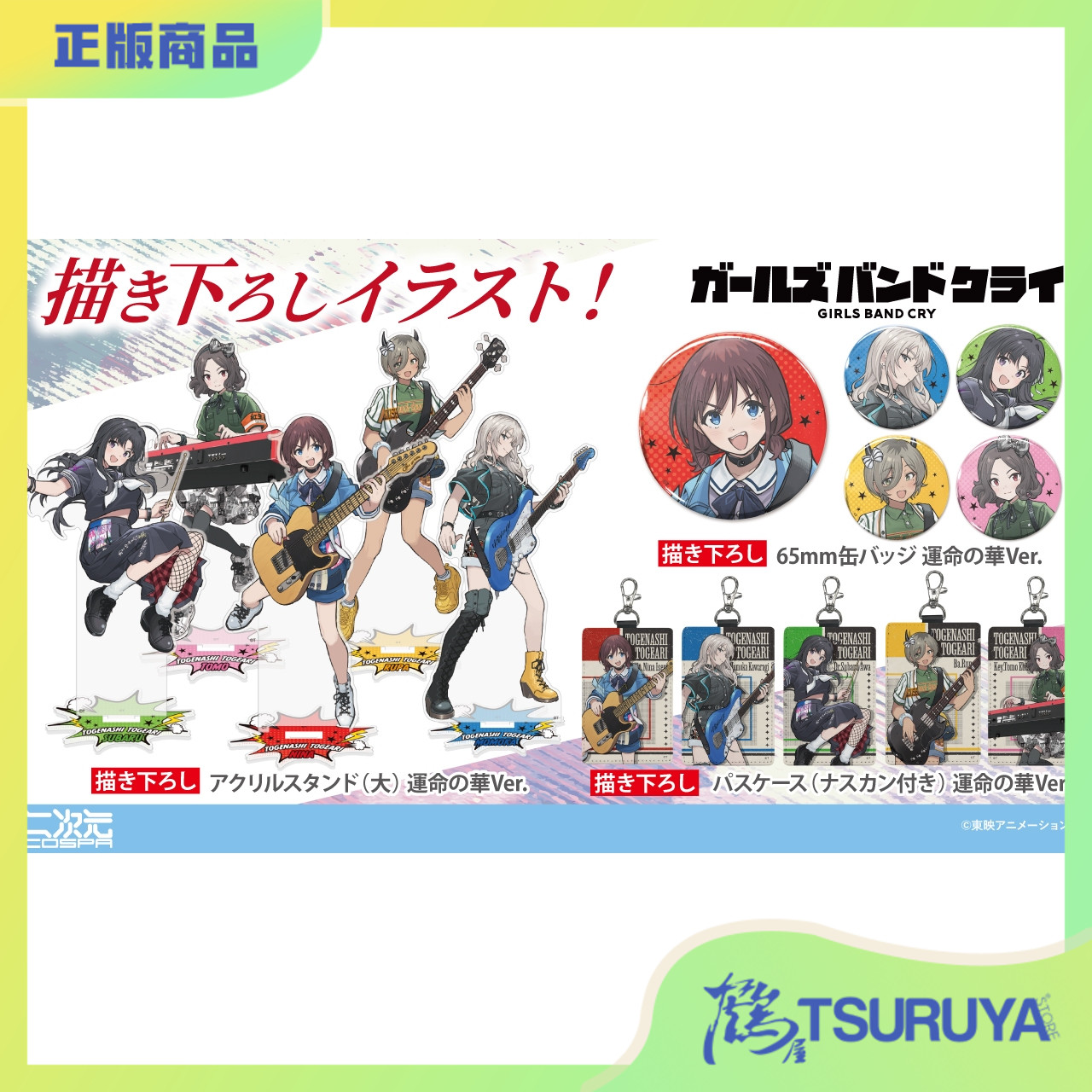 哭泣少女乐队POPUPSHOP2025