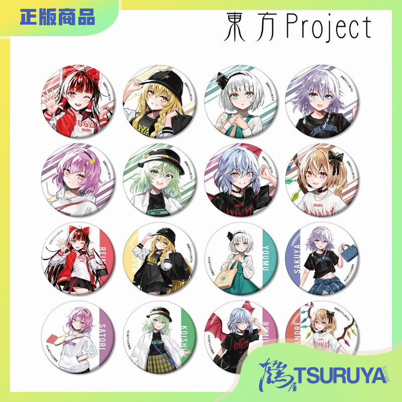 东方Project现代风穿搭徽章吧唧