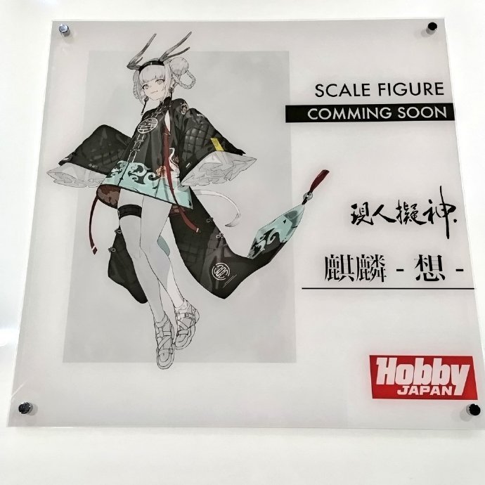 预定日本neco原画麒麟想手办