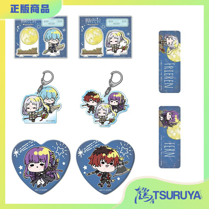 葬送的芙莉莲立牌挂件徽章吧唧