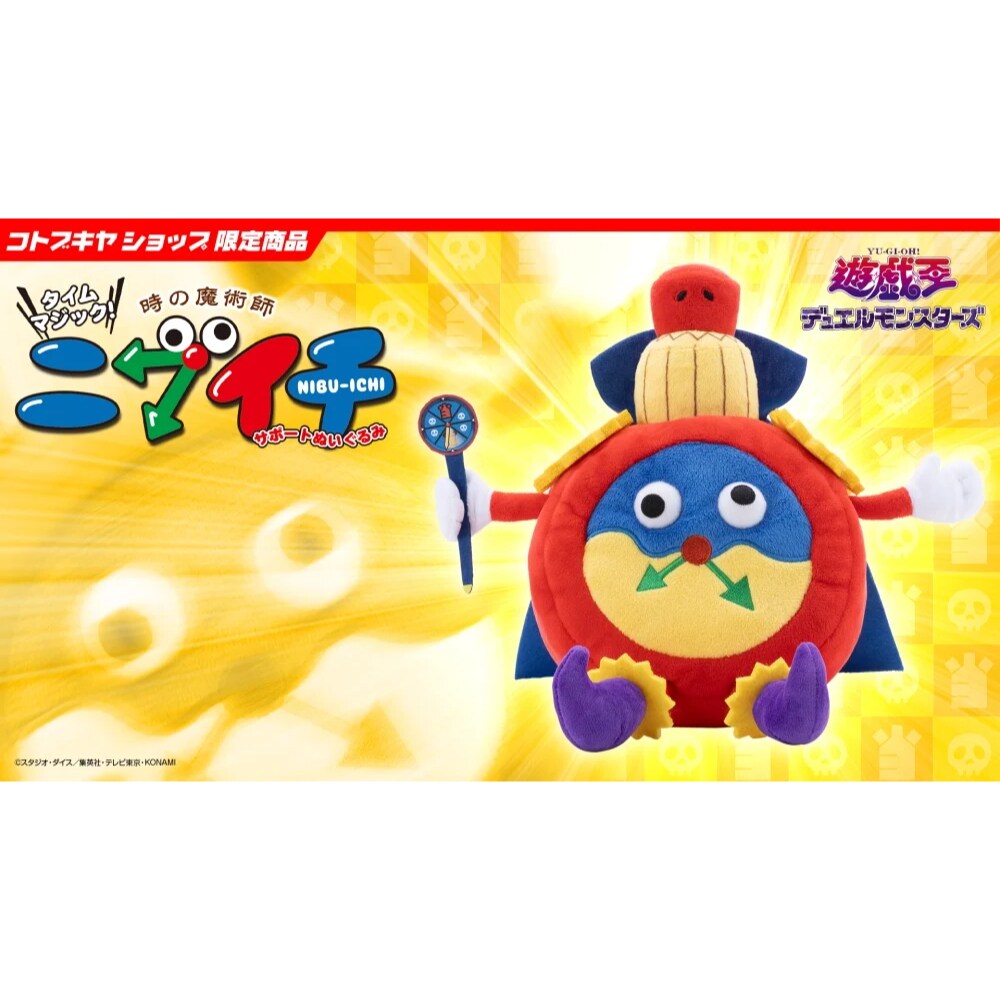 【鹤屋现货】寿屋 游戏王 时间魔术师 二分之一概率发声闹钟玩偶