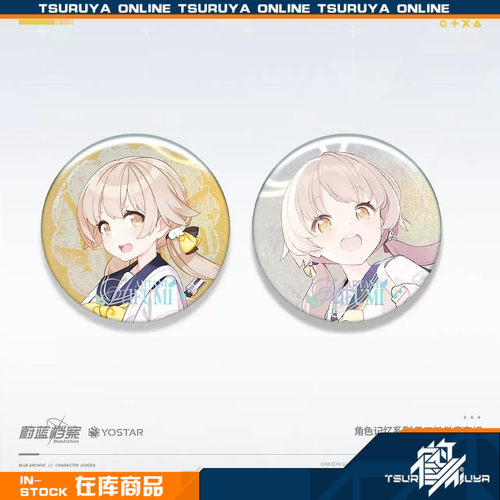 马口铁蔚蓝档案吧唧套组