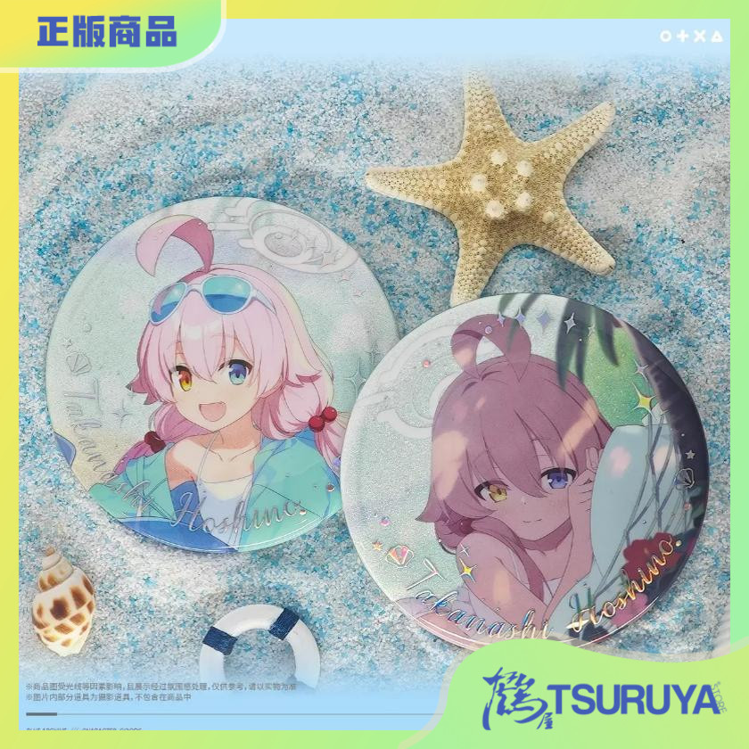 碧蓝档案徽章套组泳装