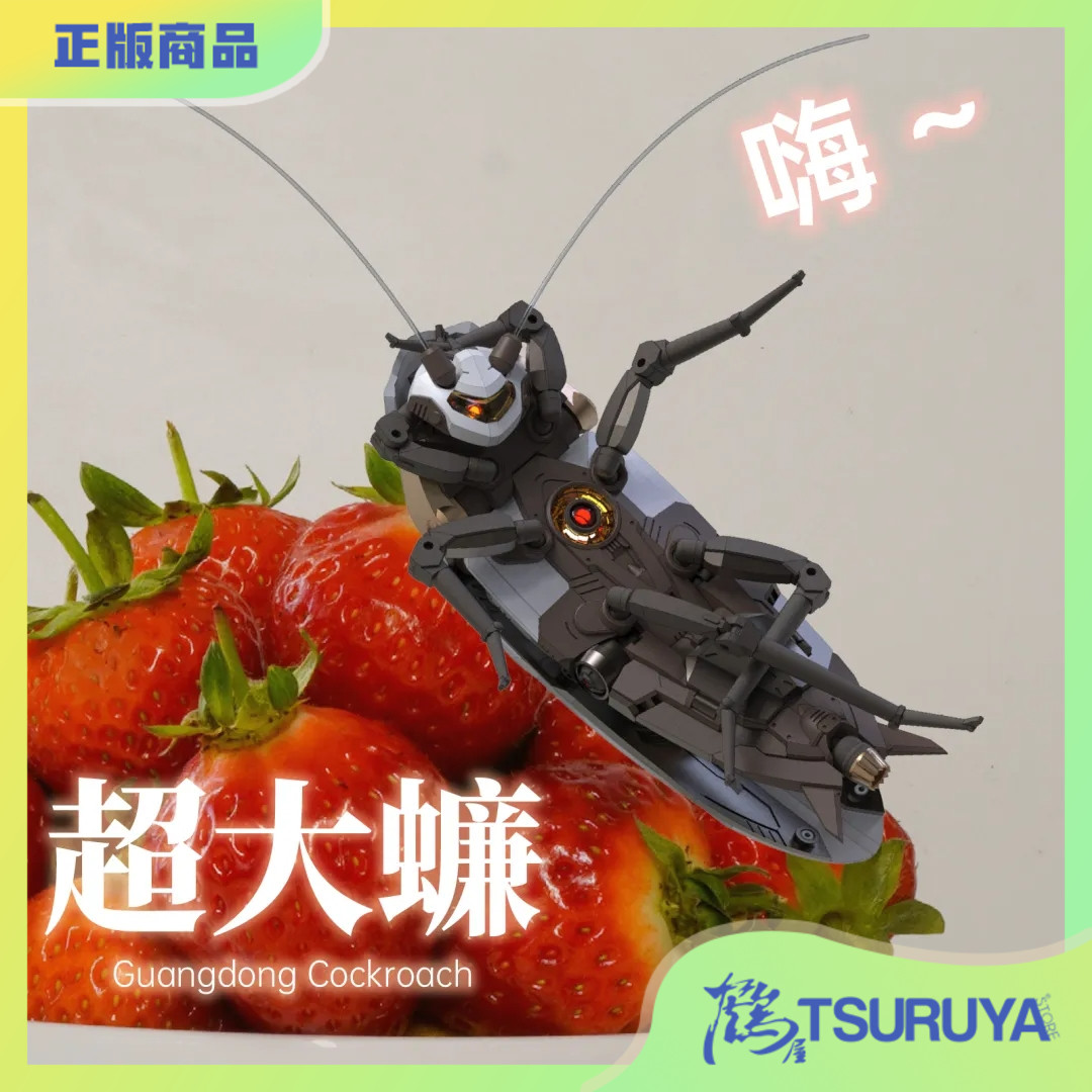 粤式重型多功能载具超大蠊曱甴