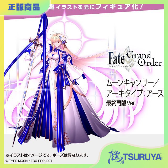 预定日本FGO月姬爱尔奎特手办