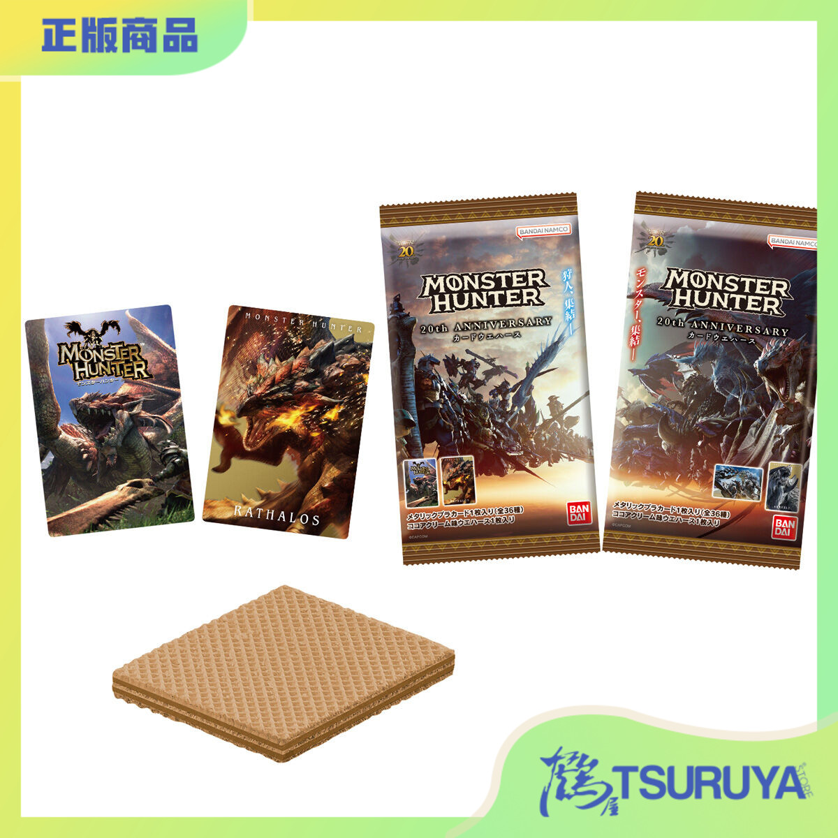 万代怪物猎人20th食玩收藏卡