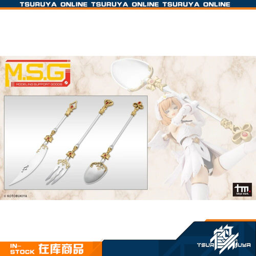 圣德风08餐具武器机娘武器包