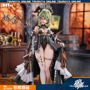 【鹤屋现货】DCTer 魔界贤者 炼金术师 Celestyn freng原画 手办