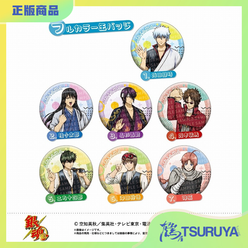 银魂猜拳吧唧徽章周边