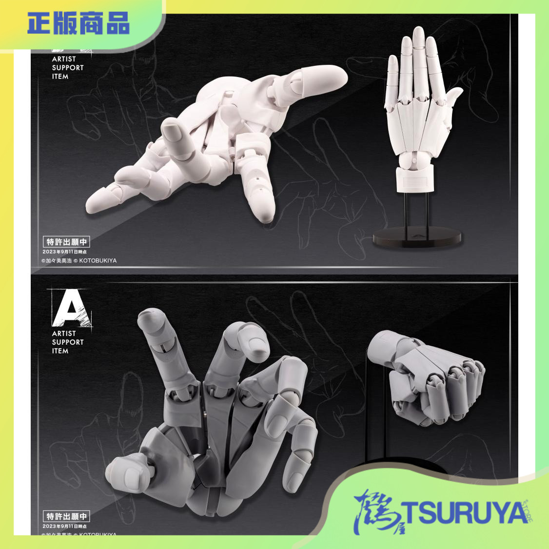 现货左手模型加加美高浩美术参考