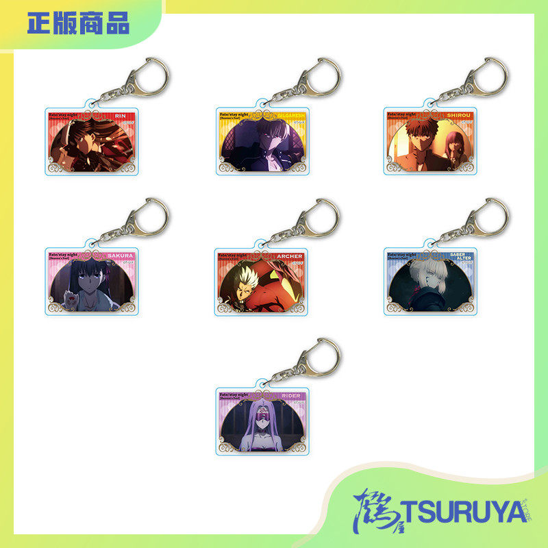 BellhouseFATE角色回忆挂件