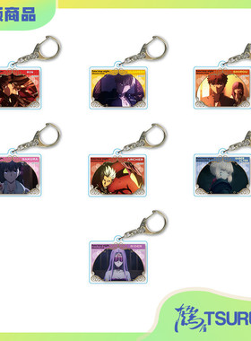 【鹤屋现货】Bell house FSN HF剧场版 角色回忆挂件 周边