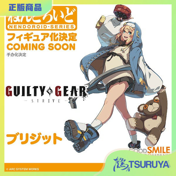 GSC圣骑士之战STRIVE布莉姬特